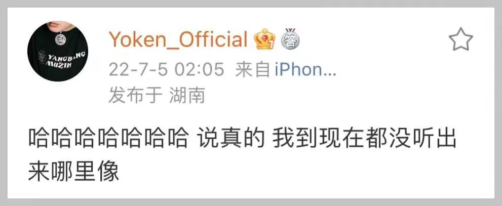 VaVa被质疑抄袭严浩翔?粉丝别冲了,双方制作人 公司直接发声! | 第3张 | 嘻哈中国 VaVa被质疑抄袭严浩翔?粉丝别冲了,双方制作人 公司直接发声! | 第3张