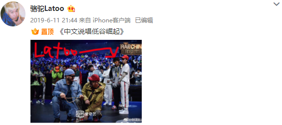 某rapper出歌《中国说唱低谷崛起》diss《中国说唱巅峰对决》! | 第1张 | 嘻哈中国 某rapper出歌《中国说唱低谷崛起》diss《中国说唱巅峰对决》! | 第1张