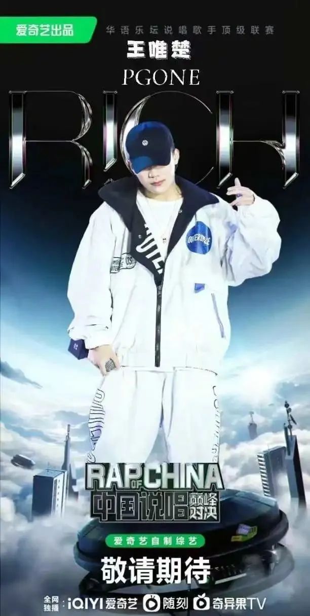 冠军JD回应没去参加《中国说唱巅峰对决》！PGOne笑了笑！！ | 第14张