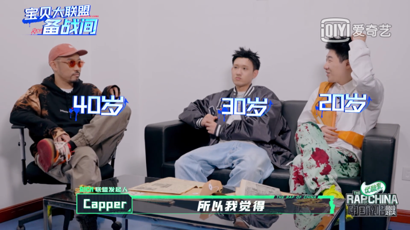 GAI临时换歌、表演时冲进观众堆里,Capper主动放弃电话环节,ICE用退赛救回了谁? | 第7张 | 嘻哈中国 GAI临时换歌、表演时冲进观众堆里,Capper主动放弃电话环节,ICE用退赛救回了谁? | 第7张