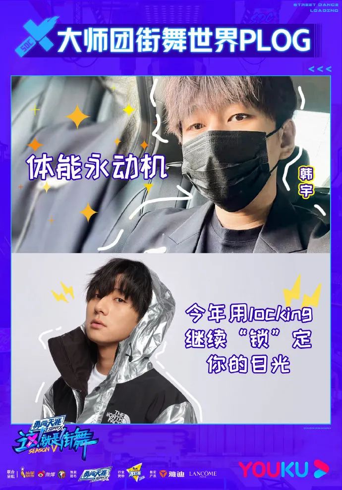 《这就是街舞5》大师团来袭，往届实力舞者强势回归成新亮点！ | 第11张