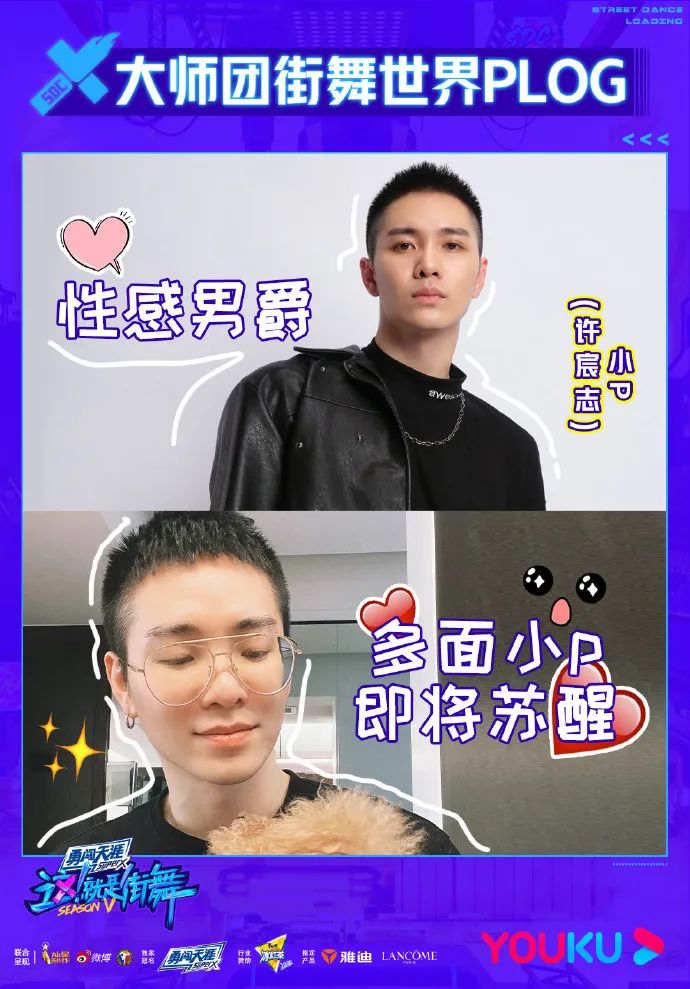 《这就是街舞5》大师团来袭，往届实力舞者强势回归成新亮点！ | 第8张