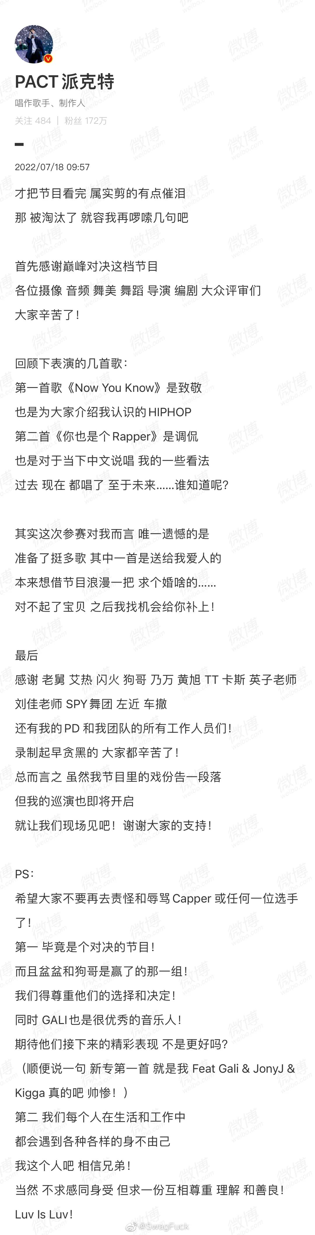 派克特长文回应淘汰提到Capper,贝贝视频发声!PGONE回应被冒充,还提到弹壳的梗? | 第9张 | 嘻哈中国 派克特长文回应淘汰提到Capper,贝贝视频发声!PGONE回应被冒充,还提到弹壳的梗? | 第9张