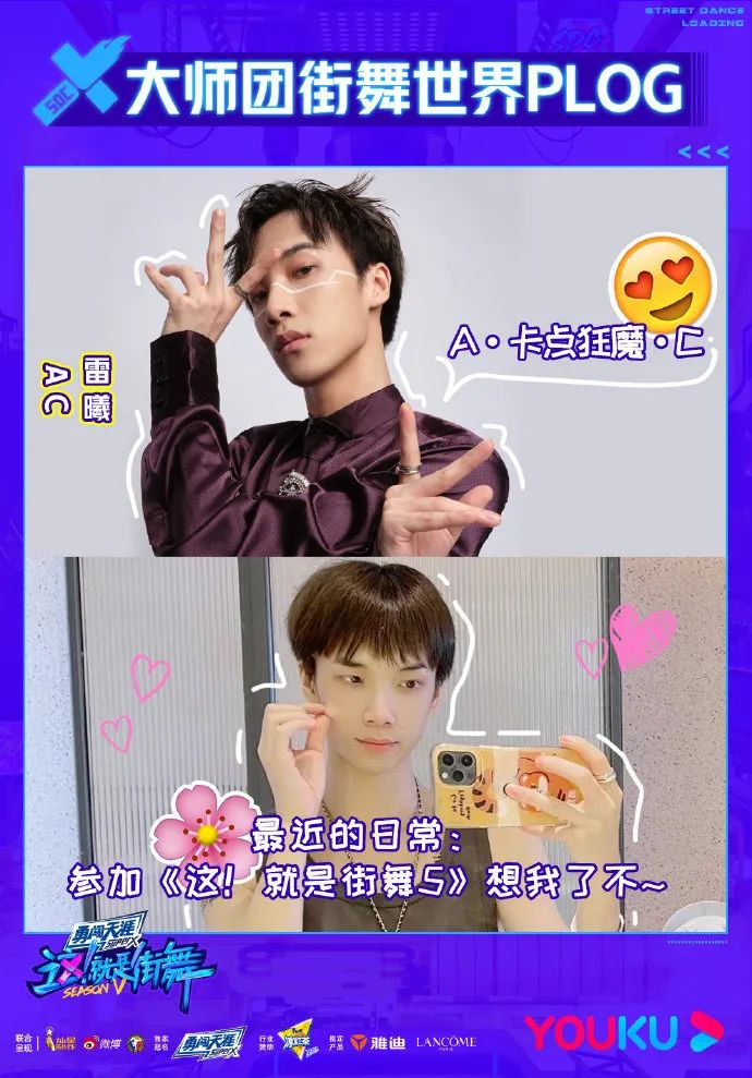 《这就是街舞5》大师团来袭，往届实力舞者强势回归成新亮点！ | 第19张