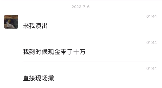 狂撒10W现金？电击小子Kenrobb现场疯狂撒钱！！ | 第2张