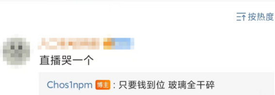 回应老舅！玩梗弹壳！PG One这次被彻底惹怒了？？ | 第12张