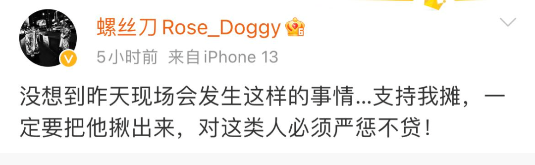 TangoZ演出时，台下粉丝竟然被猥亵！小精灵、生番等都愤怒发声！ | 第4张