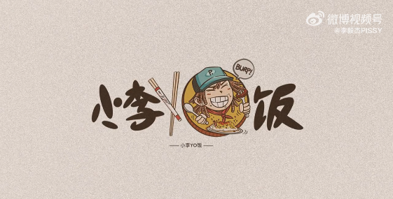 从与网络歌手重名到让名字登上春晚,从最红色的团体到最地下的厂牌,这是他的故事 | 第16张 | 嘻哈中国 从与网络歌手重名到让名字登上春晚,从最红色的团体到最地下的厂牌,这是他的故事 | 第16张