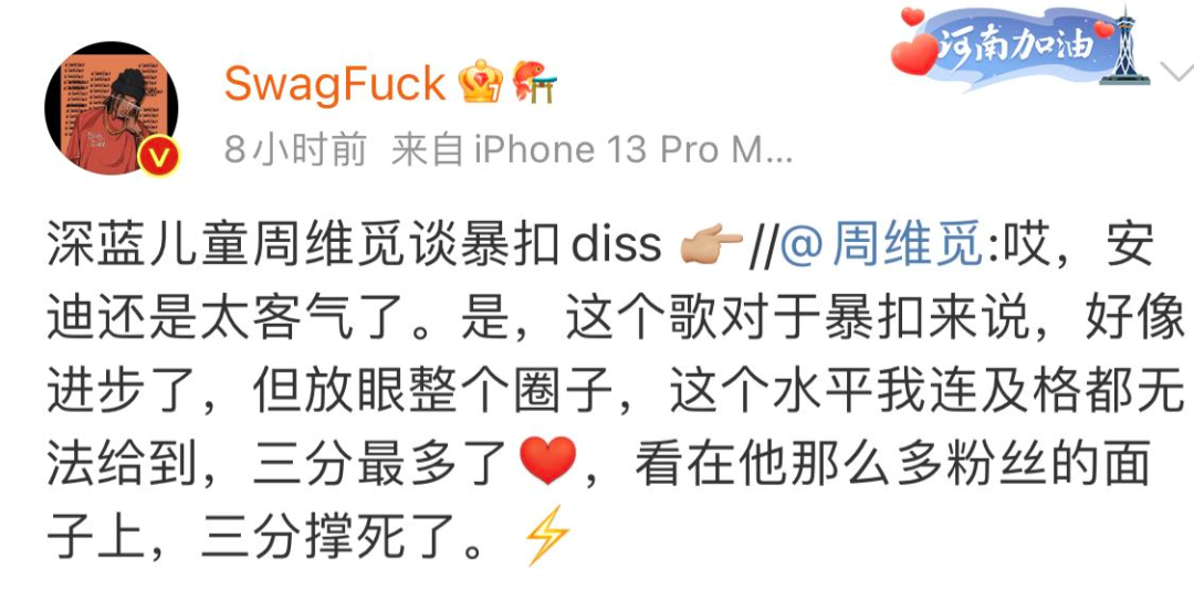 暴扣被连续Diss！却继续嘲讽盛宇这点不如自己！安迪小丑等都发声了！ | 第17张
