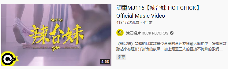 盘点Youtube上播放量前十的中文说唱！！ | 第12张