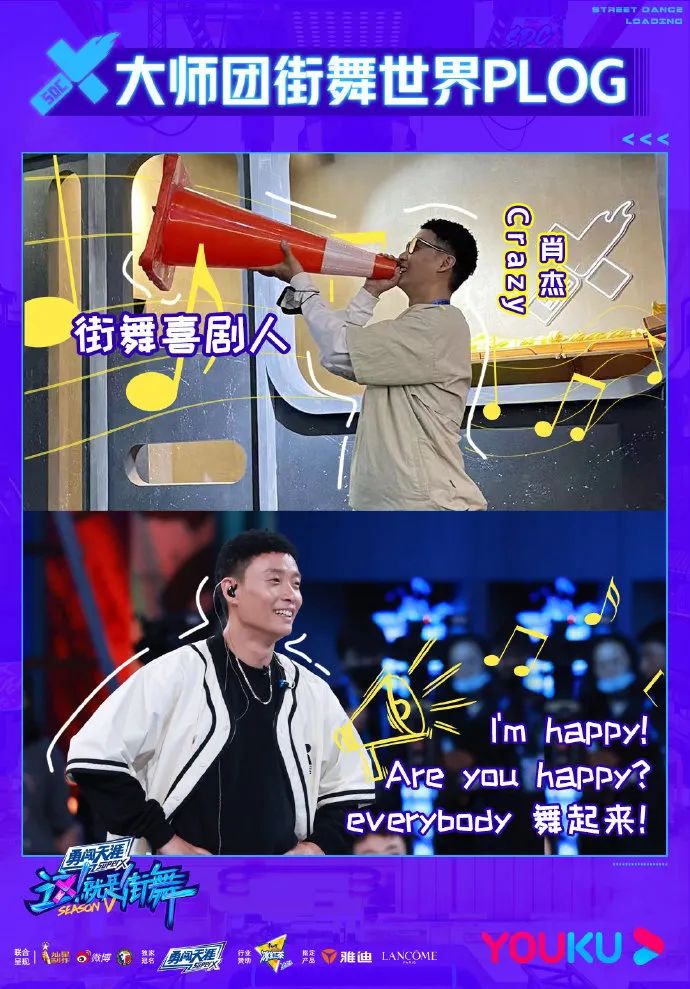 《这就是街舞5》大师团来袭，往届实力舞者强势回归成新亮点！ | 第12张