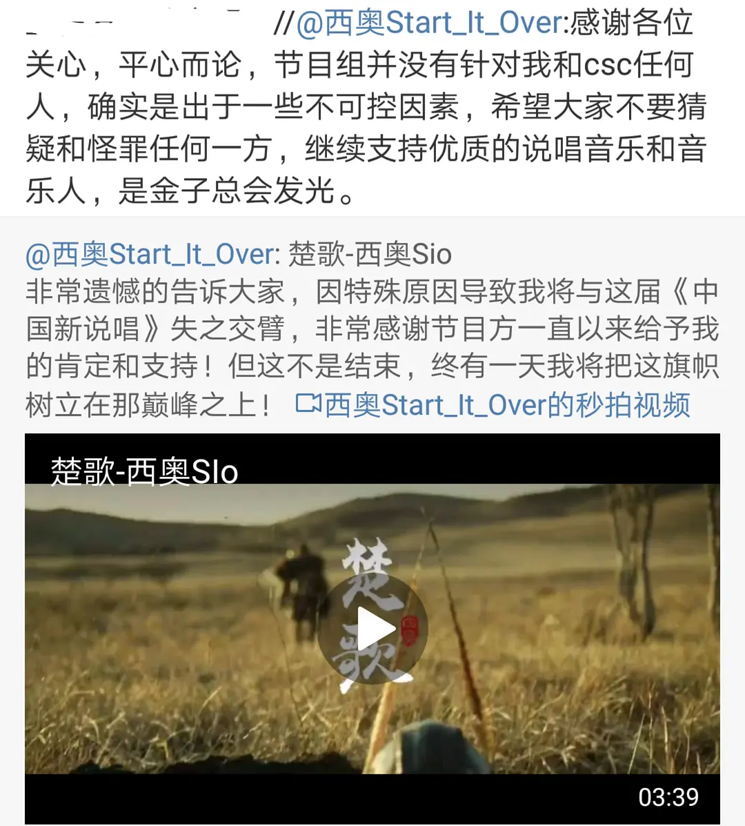 两人主动注销微博，一人微博停更三年，这个厂牌却靠另外三人依然拥有一线人气！ | 第3张