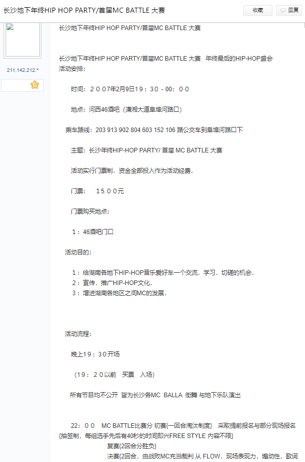 这可能是你从未了解过的C-Block和Sup Music的历史! | 第2张 | 嘻哈中国 这可能是你从未了解过的C-Block和Sup Music的历史! | 第2张