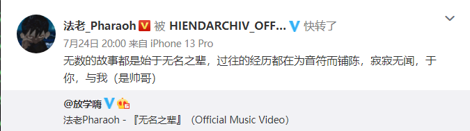 法老《无名之辈》MV独家解析,全网首发! | 第6张 | 嘻哈中国 法老《无名之辈》MV独家解析,全网首发! | 第6张