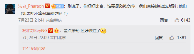 法老声援杨和苏，表示“谁敢欺负你，我们直接暴打他们”，还发布了新专辑先行曲MV！ | 第5张