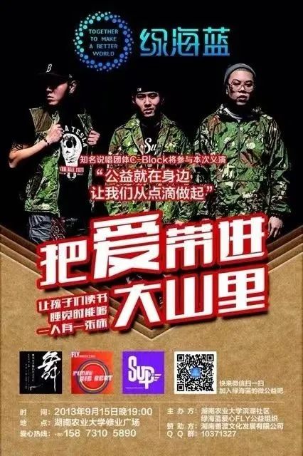 这可能是你从未了解过的C-Block和Sup Music的历史! | 第28张 | 嘻哈中国 这可能是你从未了解过的C-Block和Sup Music的历史! | 第28张