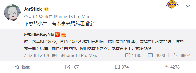 法老声援杨和苏，表示“谁敢欺负你，我们直接暴打他们”，还发布了新专辑先行曲MV！ | 第3张