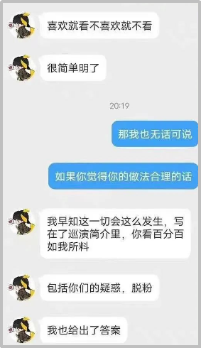姜云升回应派克特：“我门票不卖七百，谁TM发你工资？” | 第4张