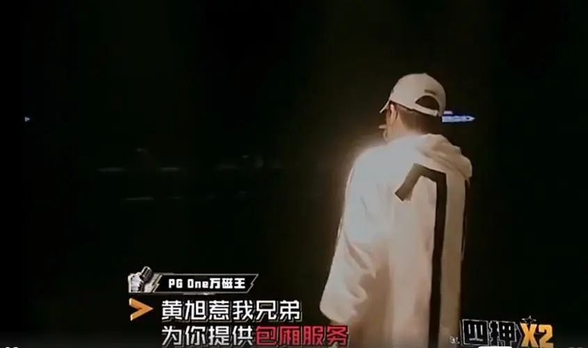 现场摔麦？黄旭三打小白！派克特功夫胖催泪全场！这才是真正的中文说唱！！！ | 第6张