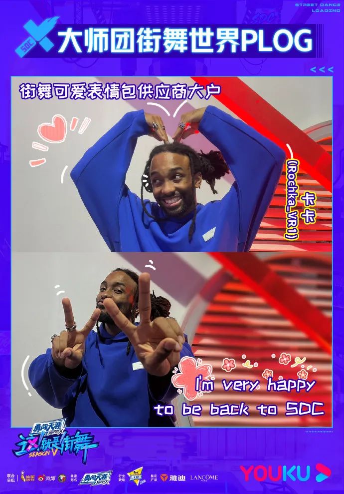 《这就是街舞5》大师团来袭，往届实力舞者强势回归成新亮点！ | 第6张