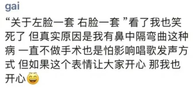 GAI回应自己“歪嘴梗”，谈真实原因！TT盛宇也发声了！！ | 第6张