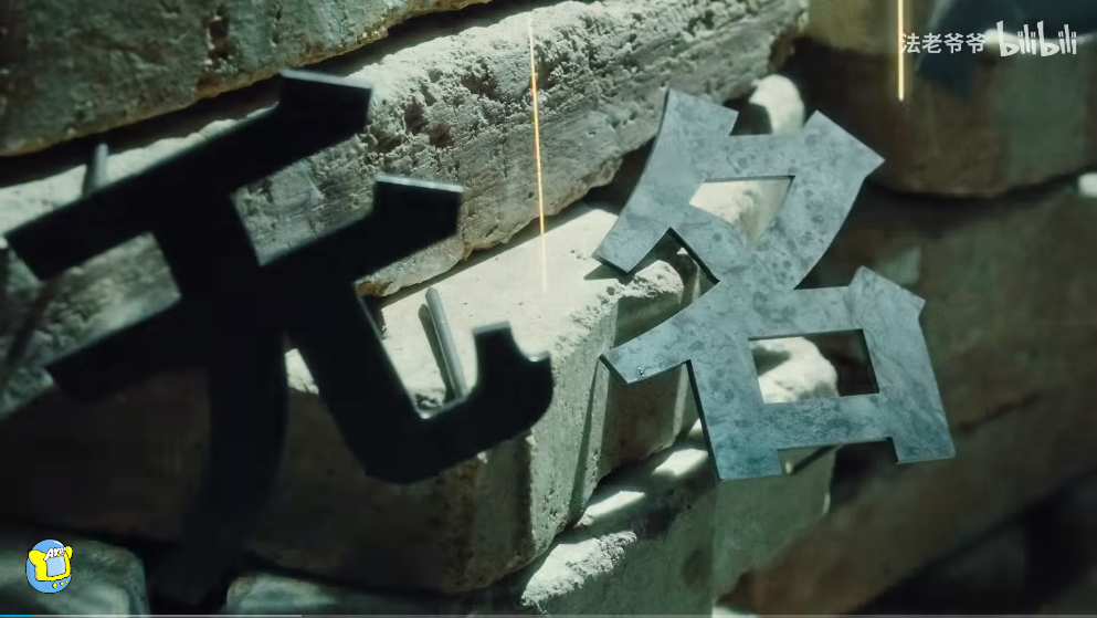 法老《无名之辈》MV独家解析,全网首发! | 第3张 | 嘻哈中国 法老《无名之辈》MV独家解析,全网首发! | 第3张