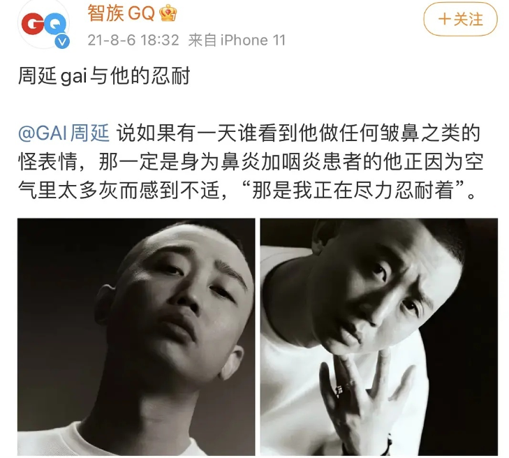 GAI回应自己“歪嘴梗”,谈真实原因!TT盛宇也发声了!! | 第10张 | 嘻哈中国 GAI回应自己“歪嘴梗”,谈真实原因!TT盛宇也发声了!! | 第10张