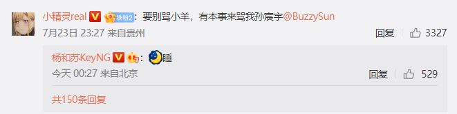 法老声援杨和苏，表示“谁敢欺负你，我们直接暴打他们”，还发布了新专辑先行曲MV！ | 第4张