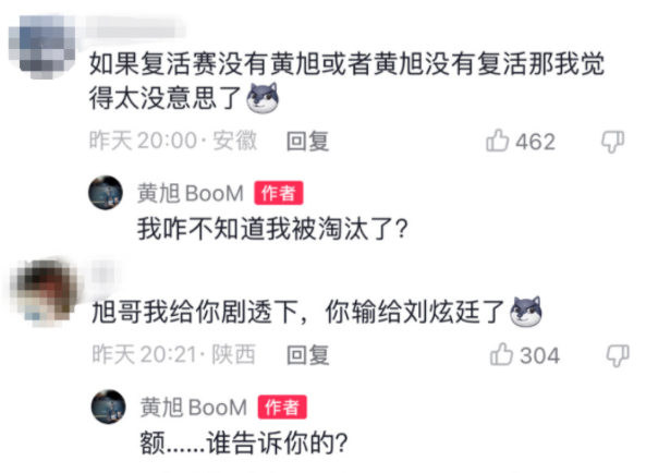 老道录制《新说唱》被120送进医院！黄旭回应自己被节目淘汰！！ | 第10张