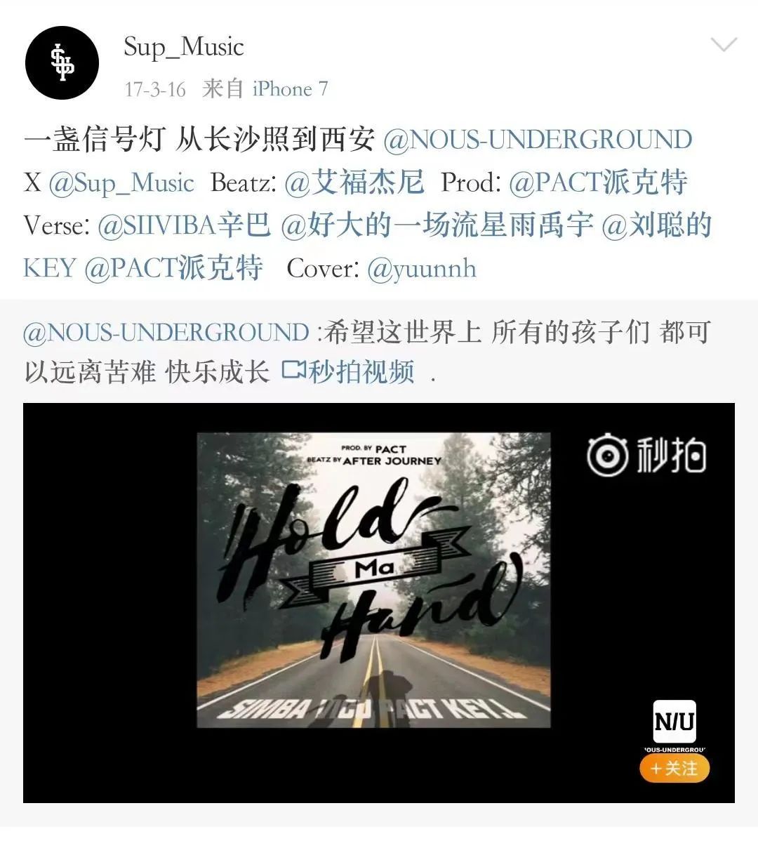 和GAI开创江湖流，喊出“以下范上”口号，和说唱会馆正面对决，Sup的2017年足够精彩 | 第14张