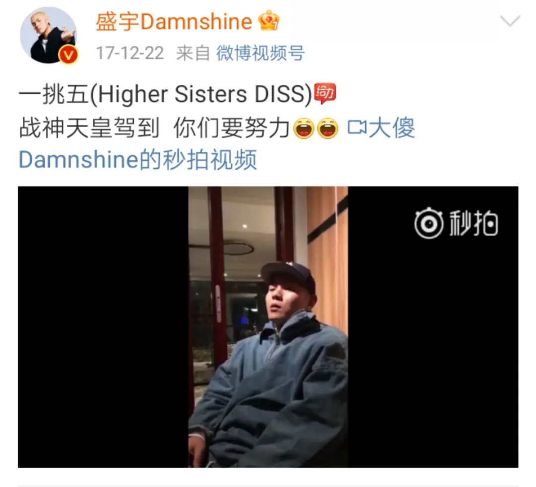 和GAI开创江湖流，喊出“以下范上”口号，和说唱会馆正面对决，Sup的2017年足够精彩 | 第26张