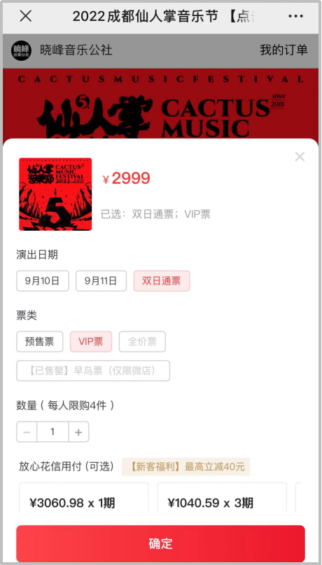 姜云升回应派克特：“我门票不卖七百，谁TM发你工资？” | 第6张