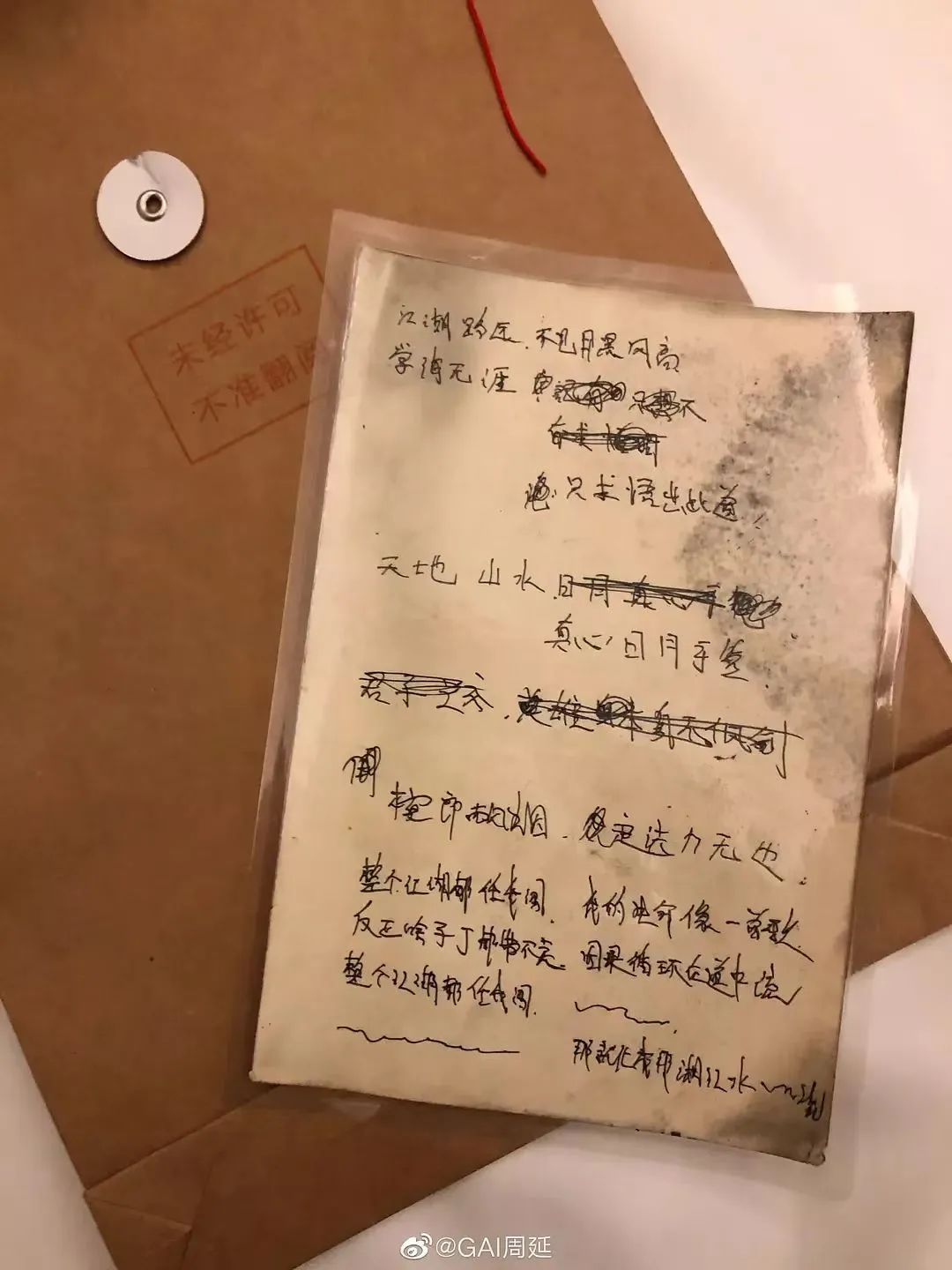 和GAI开创江湖流，喊出“以下范上”口号，和说唱会馆正面对决，Sup的2017年足够精彩 | 第10张