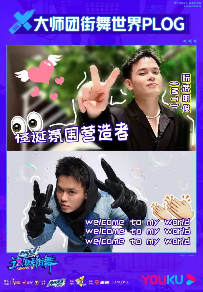 《这就是街舞5》大师团来袭，往届实力舞者强势回归成新亮点！ | 第15张