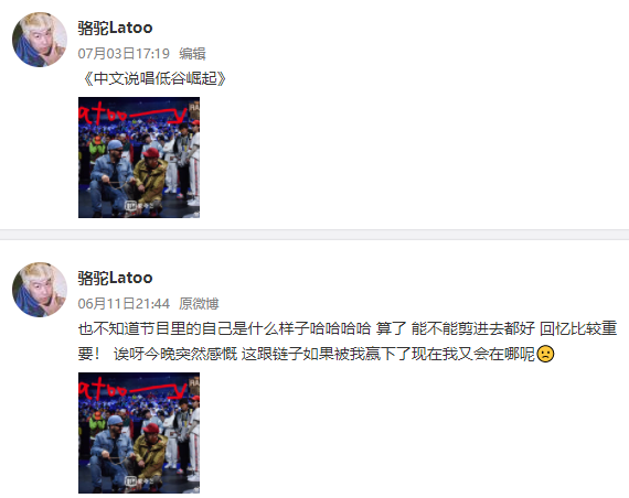 某rapper出歌《中国说唱低谷崛起》diss《中国说唱巅峰对决》! | 第2张 | 嘻哈中国 某rapper出歌《中国说唱低谷崛起》diss《中国说唱巅峰对决》! | 第2张