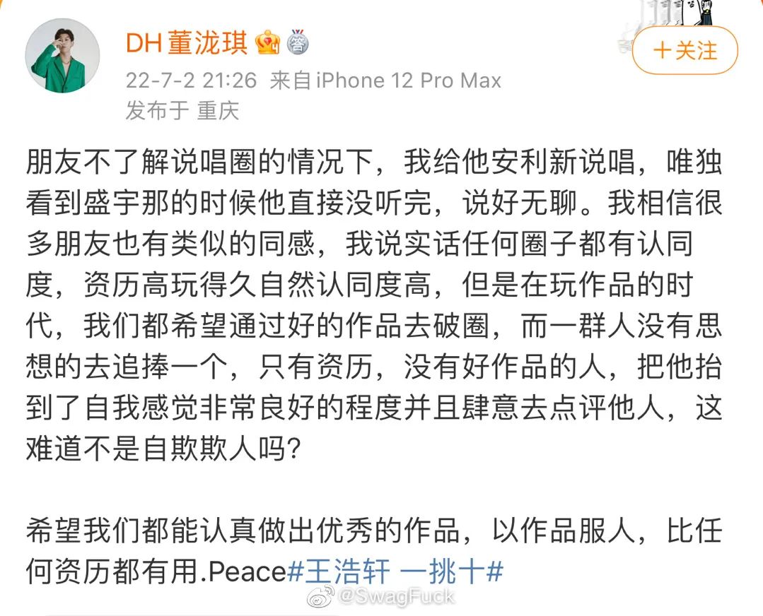 暴扣被连续Diss！却继续嘲讽盛宇这点不如自己！安迪小丑等都发声了！ | 第2张