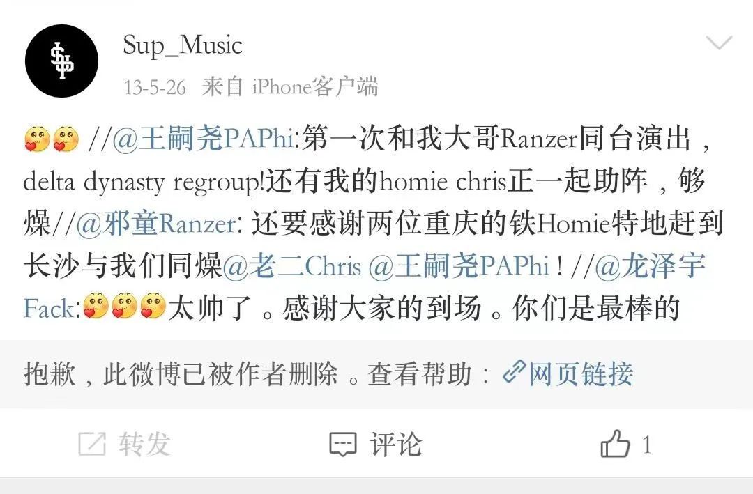 这可能是你从未了解过的C-Block和Sup Music的历史! | 第23张 | 嘻哈中国 这可能是你从未了解过的C-Block和Sup Music的历史! | 第23张