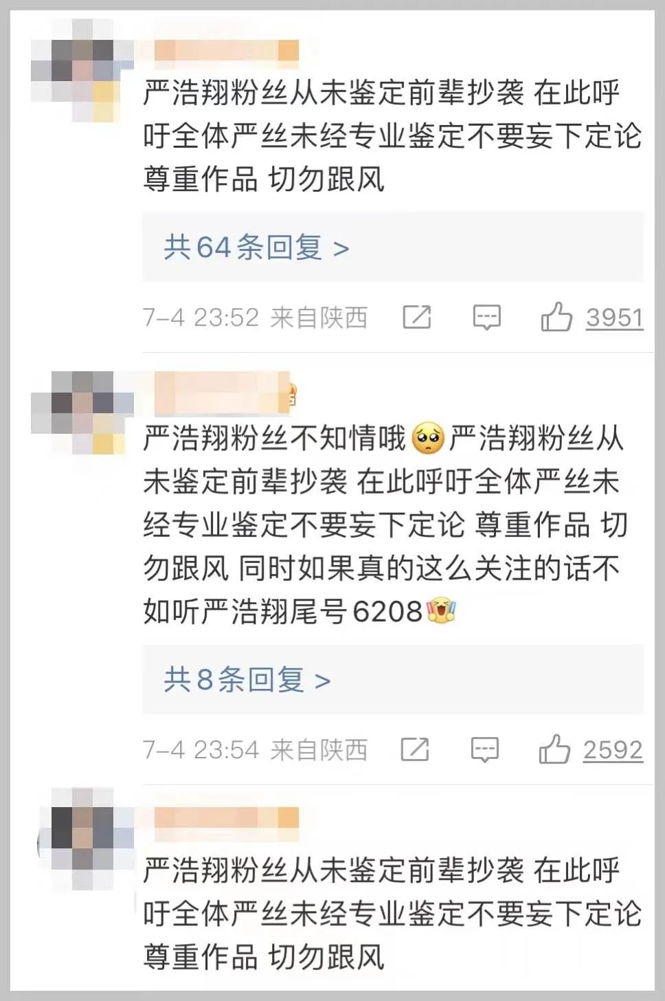 VaVa被质疑抄袭严浩翔?粉丝别冲了,双方制作人 公司直接发声! | 第2张 | 嘻哈中国 VaVa被质疑抄袭严浩翔?粉丝别冲了,双方制作人 公司直接发声! | 第2张