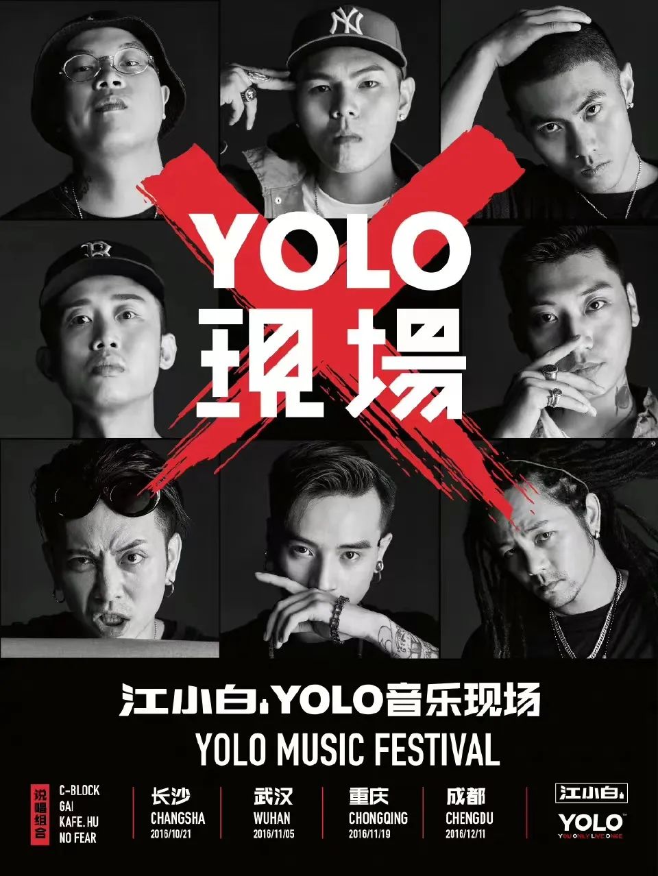 和GAI开创江湖流，喊出“以下范上”口号，和说唱会馆正面对决，Sup的2017年足够精彩 | 第8张