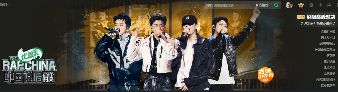 从败者联盟到最强联盟,杨和苏、王以太、早安杀出了一席之地! | 第5张 | 嘻哈中国 从败者联盟到最强联盟,杨和苏、王以太、早安杀出了一席之地! | 第5张