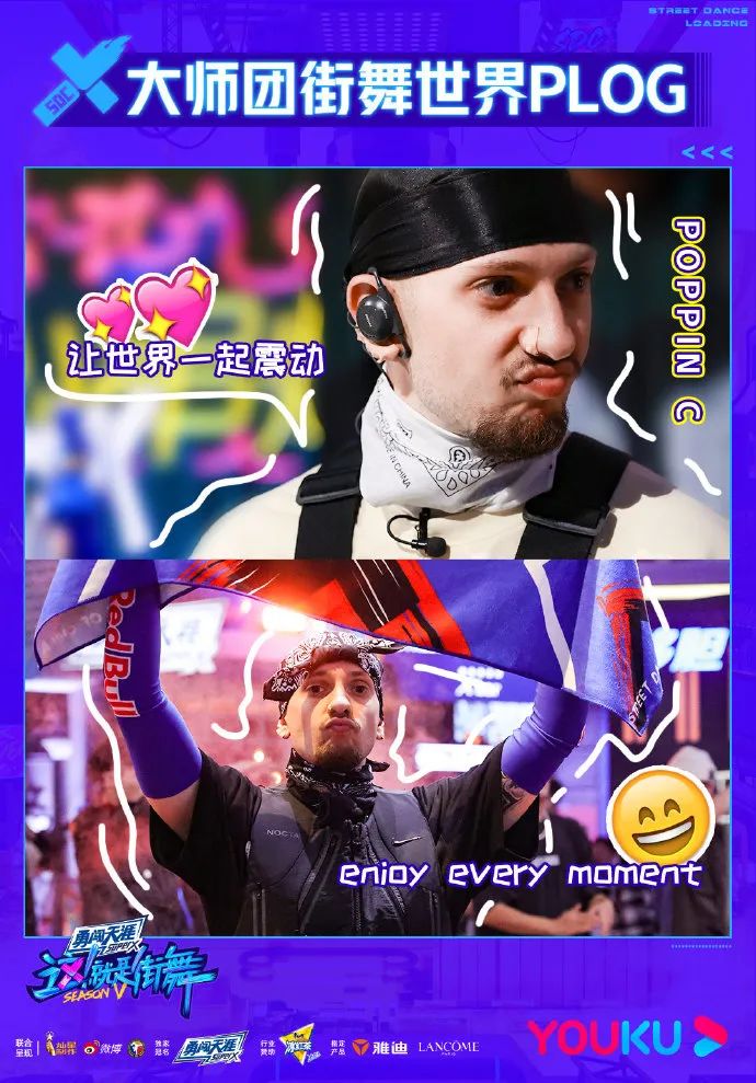 《这就是街舞5》大师团来袭，往届实力舞者强势回归成新亮点！ | 第17张