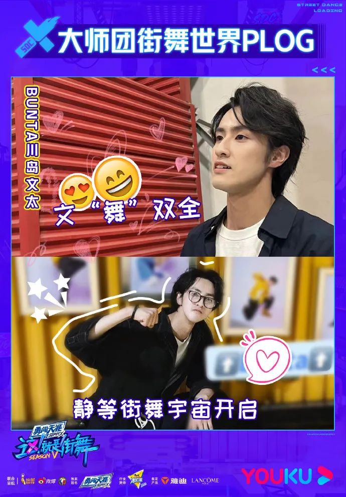 《这就是街舞5》大师团来袭，往届实力舞者强势回归成新亮点！ | 第20张