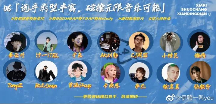 B站说唱节目《来福好事说唱店》下月录制，或许会有Jony J？ | 第2张