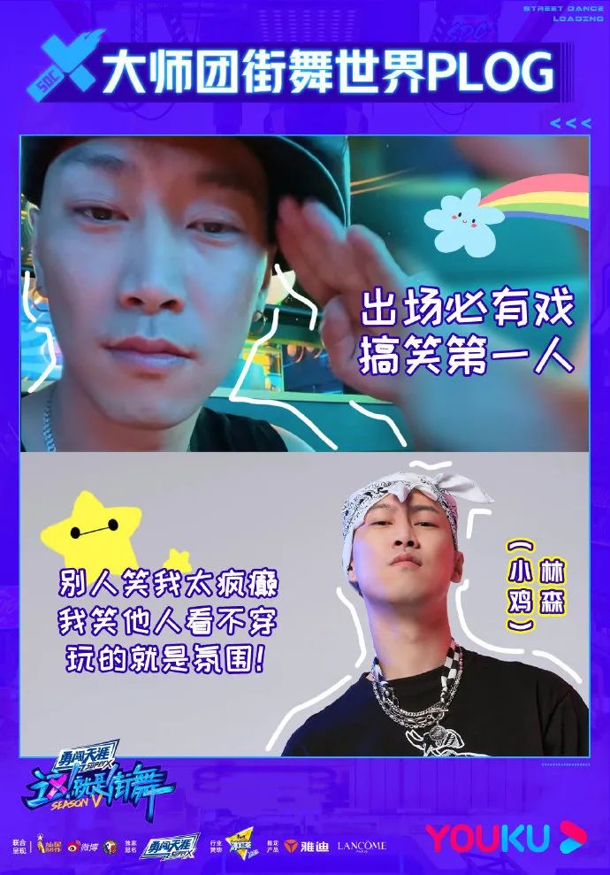 《这就是街舞5》大师团来袭，往届实力舞者强势回归成新亮点！ | 第2张