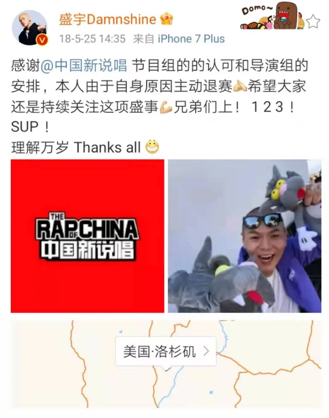 两人主动注销微博，一人微博停更三年，这个厂牌却靠另外三人依然拥有一线人气！ | 第2张