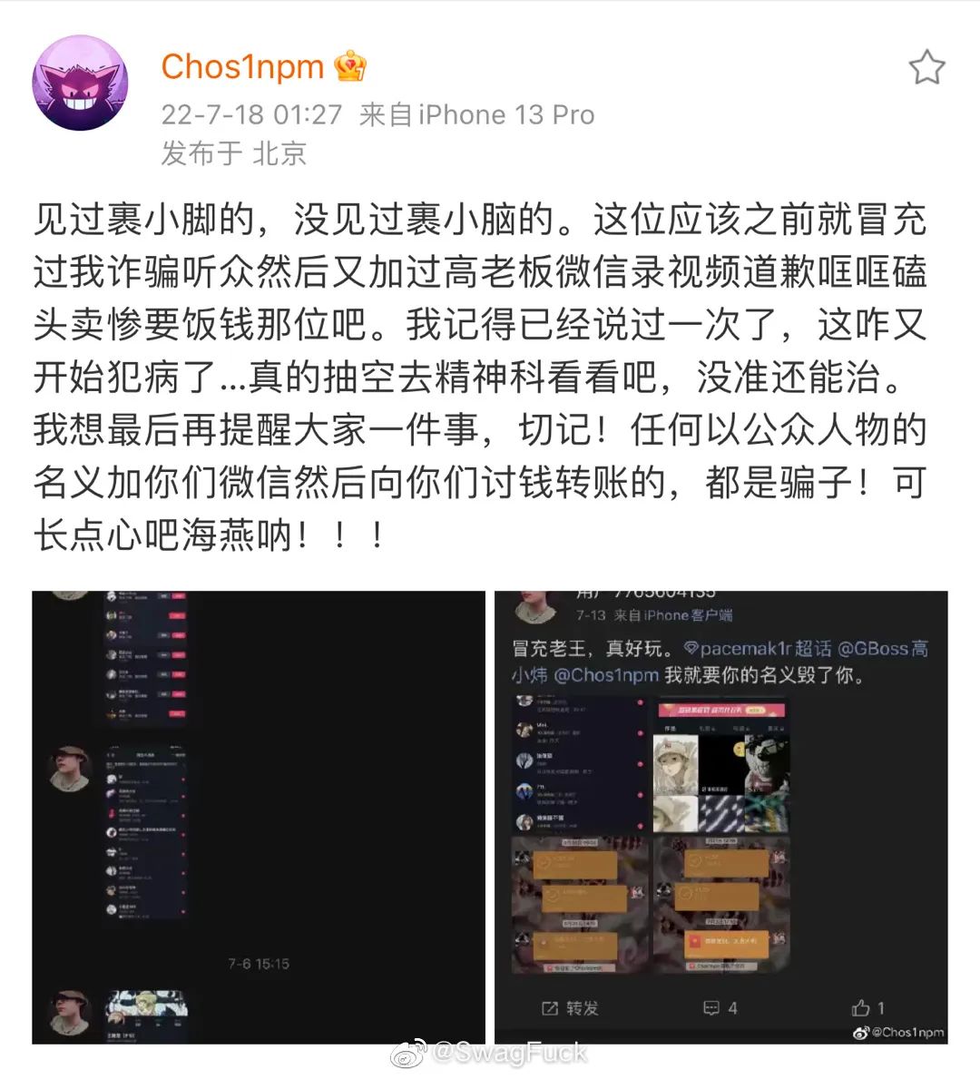 派克特长文回应淘汰提到Capper,贝贝视频发声!PGONE回应被冒充,还提到弹壳的梗? | 第12张 | 嘻哈中国 派克特长文回应淘汰提到Capper,贝贝视频发声!PGONE回应被冒充,还提到弹壳的梗? | 第12张