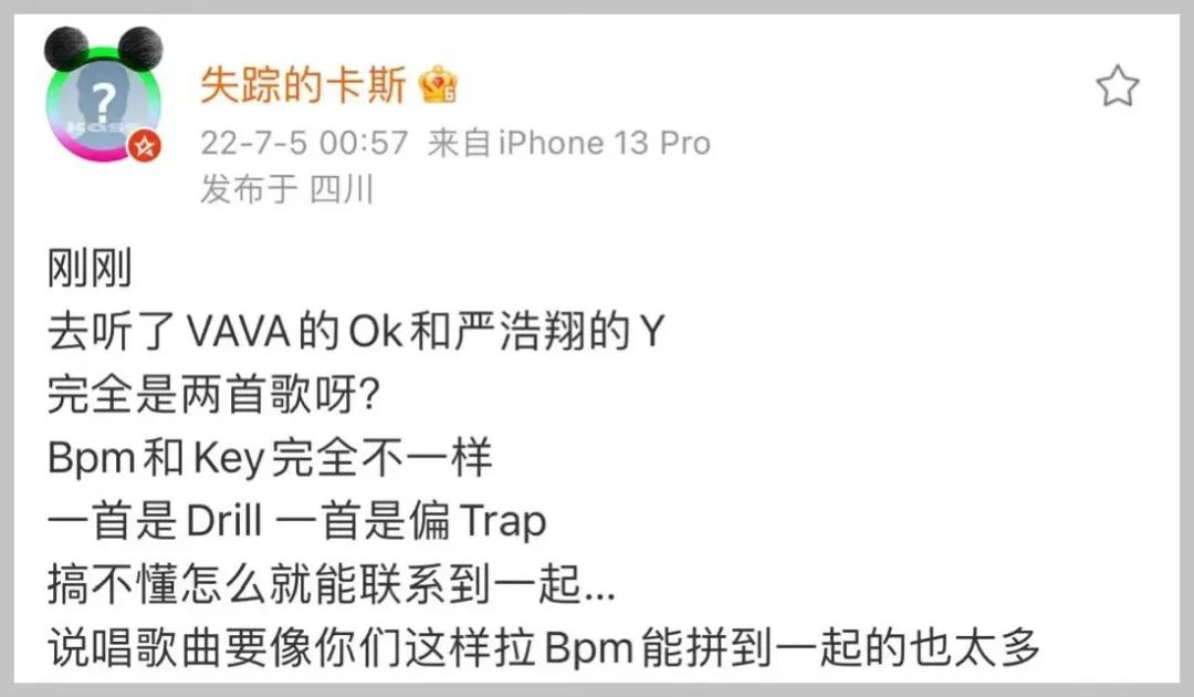 VaVa被质疑抄袭严浩翔?粉丝别冲了,双方制作人 公司直接发声! | 第5张 | 嘻哈中国 VaVa被质疑抄袭严浩翔?粉丝别冲了,双方制作人 公司直接发声! | 第5张