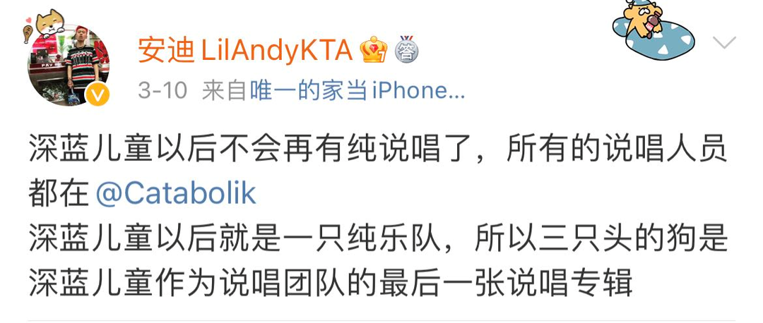 小安迪报名《中国说唱巅峰对决》踢馆赛为何没去?原来憋了个狠活:比说唱比你强亿倍!! | 第7张 | 嘻哈中国 小安迪报名《中国说唱巅峰对决》踢馆赛为何没去?原来憋了个狠活:比说唱比你强亿倍!! | 第7张