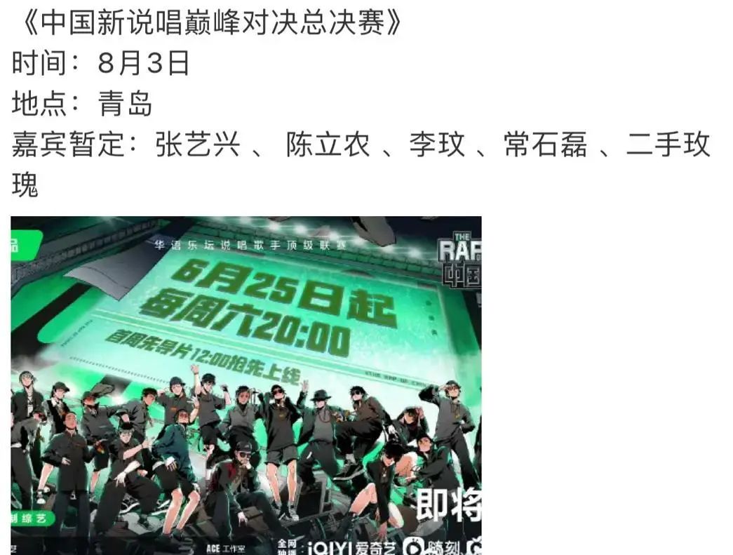 总决赛开始录制?张艺兴加入《中国说唱巅峰对决》?? | 第3张 | 嘻哈中国 总决赛开始录制?张艺兴加入《中国说唱巅峰对决》?? | 第3张