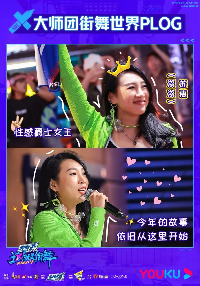 《这就是街舞5》大师团来袭，往届实力舞者强势回归成新亮点！ | 第7张